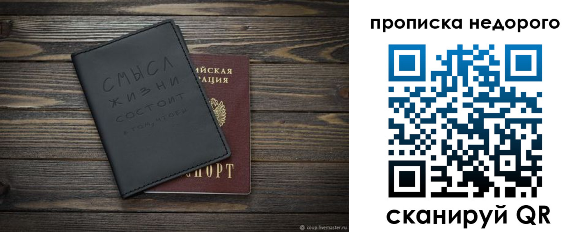 прописка в Коркино