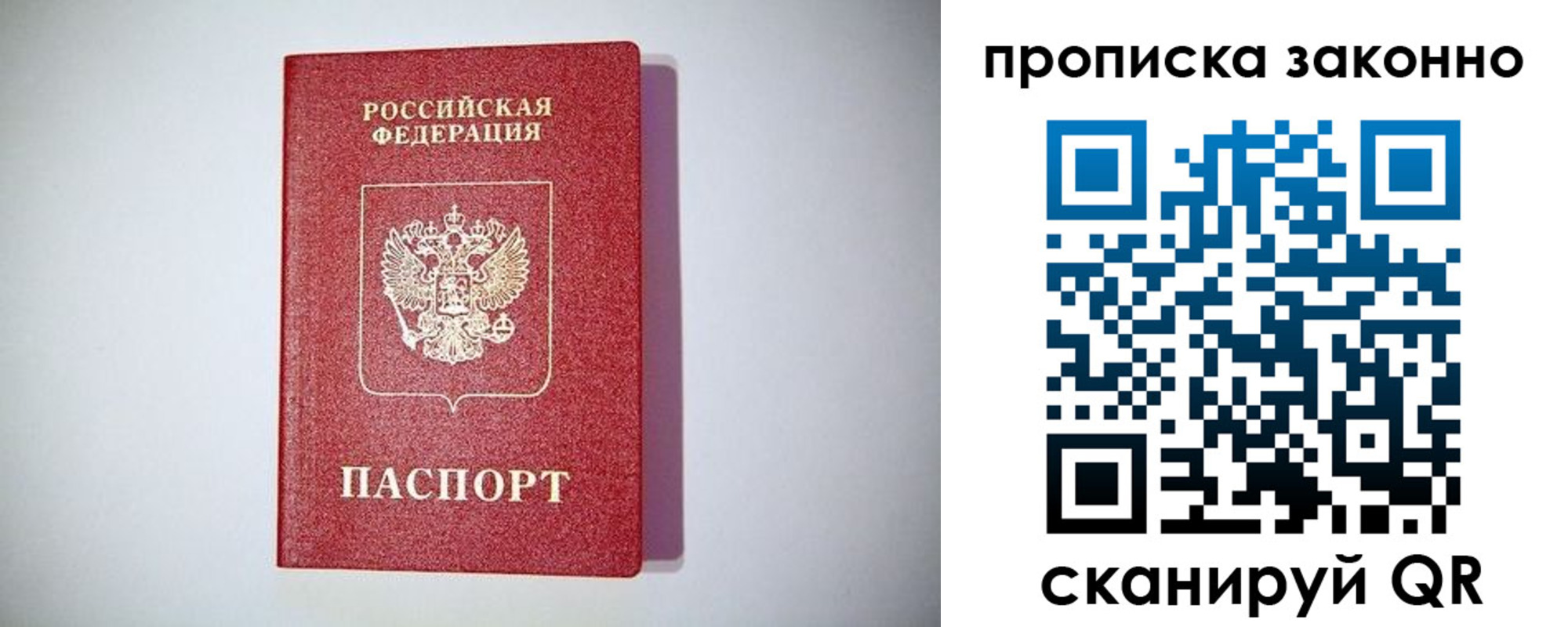 прописка от собственника в Коркино