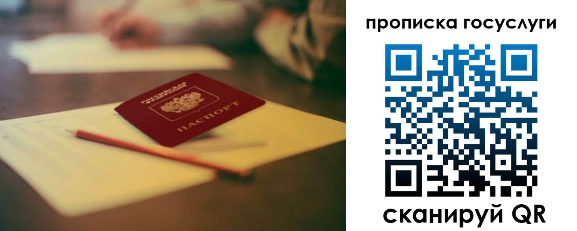 временная регистрация в Коркино